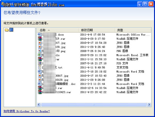 想要保护隐私?Win 7让U盘加密更简单