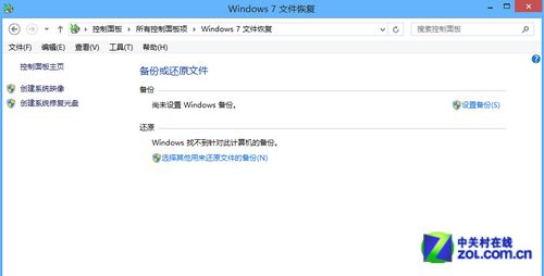 Win8系统技巧之系统备份及磁盘分区