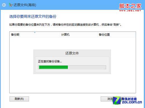 Win8系统技巧之系统备份及磁盘分区