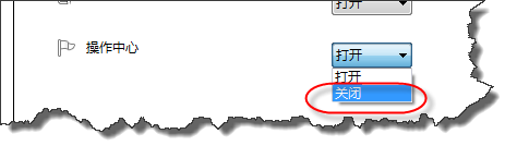 关闭Win7系统右下角解决PC问题提示