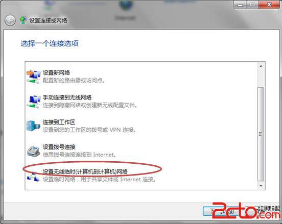 windows 7操作系统做无线发射器方法