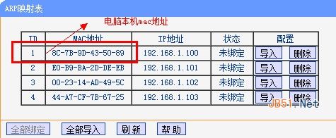 win7查看mac地址