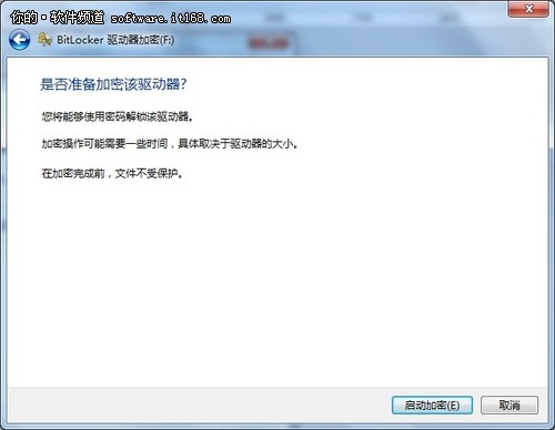 预装Win7轻松给分区加把锁