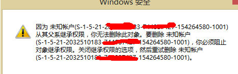 Windows 8系统如何删除未知的账户