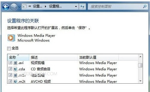 win7系统怎么样修改文件后缀的默认打开方式