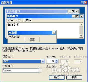 Windows XP系统技巧自动更改地址栏字体 