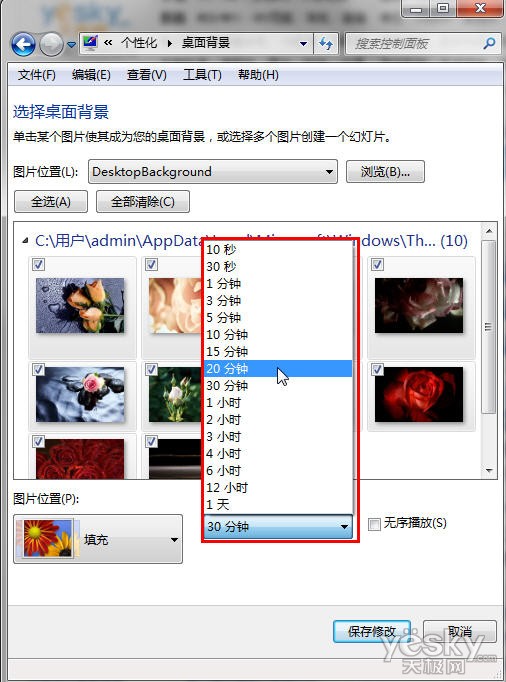 巧用Win7主题切换壁纸功能实现工作定时提醒