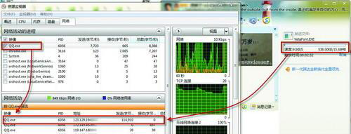 Win7系统如何利用自带功能找到QQ好友IP