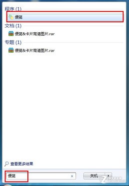 Win7桌面变身留言板