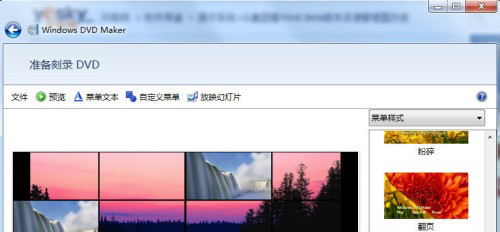 Win7如何利用DVD Maker制作照片视频