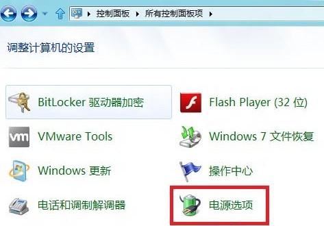 Win8如何启用系统中附加电源计划