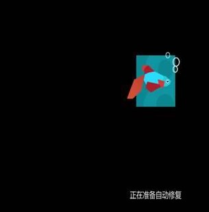 Win8如何在启动时按F8出现修复计算机选项