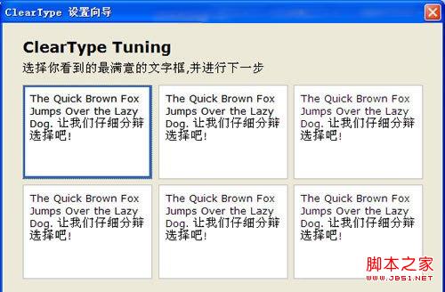 Windows XP中微软雅黑字体模糊怎么办