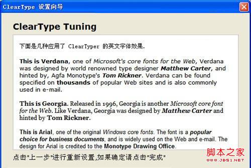 Windows XP中微软雅黑字体模糊怎么办