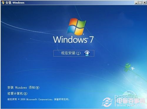 Win7 安装方法