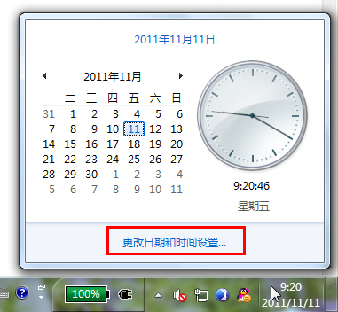 Win7任务栏中的时间显示星期和日期