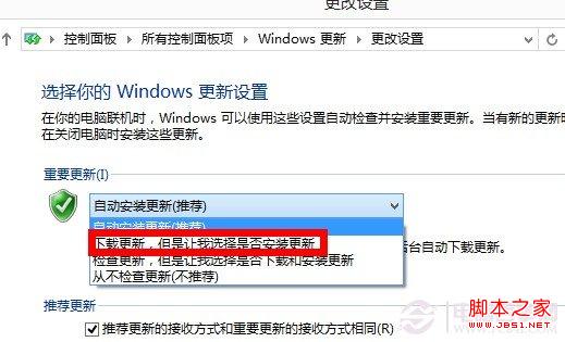 win8系统如何设置系统更新