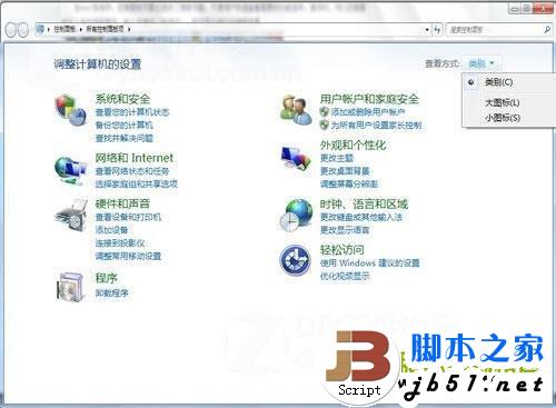 Win7控制面板三大功能应用技巧图片2