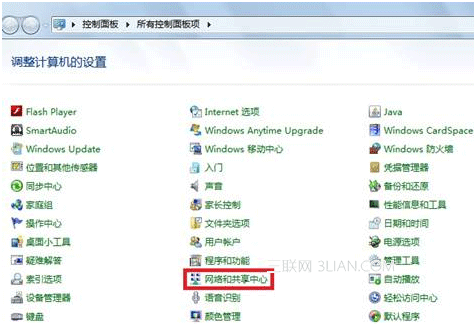 Windows7系统下有线网络优先级设置