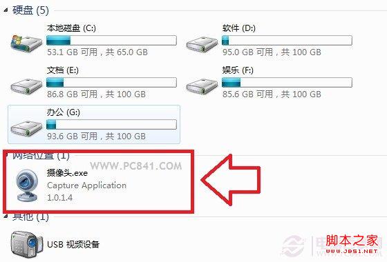 使用摄像头应用打开Win8摄像头