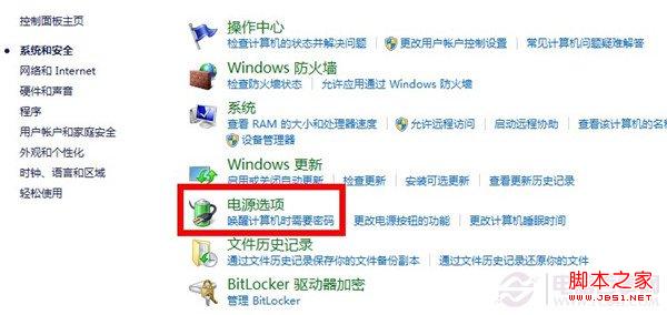 win8系统如何调整关盖状态？