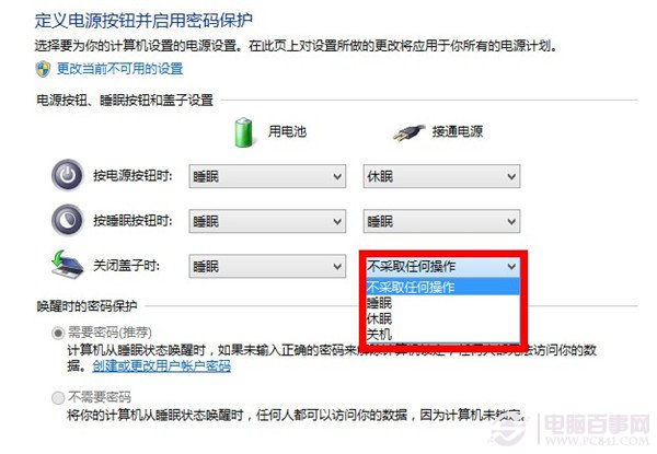 win8系统如何调整关盖状态？