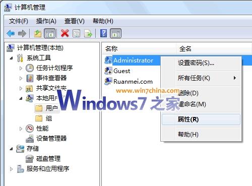 如何转移Windows7系统C盘的用户文件夹？