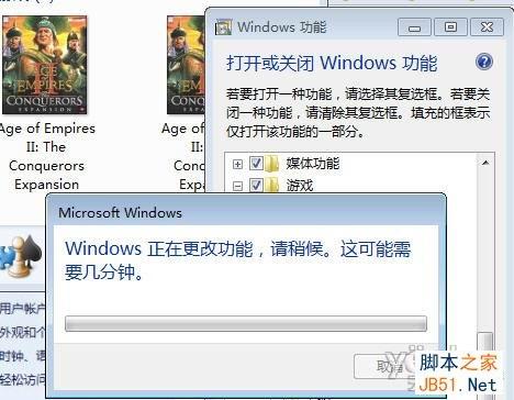 快乐周末 找回Win7系统自带小游戏