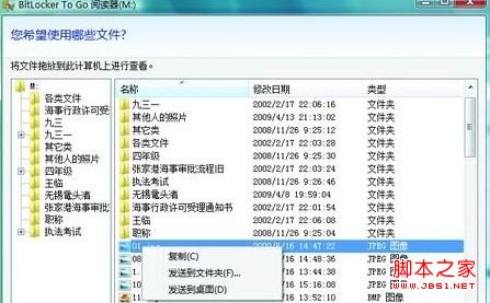 Windows 7下活用闪存盘