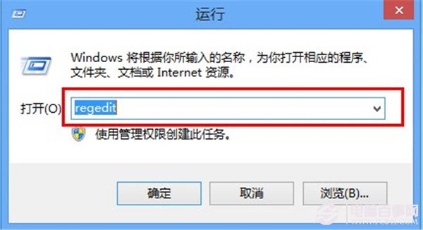 Windows 8 下如何删除本地文件浏览记录