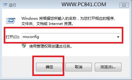 进入Win8开机启动项方法 PC841.COM