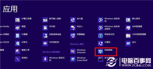 win8如何真正的关机