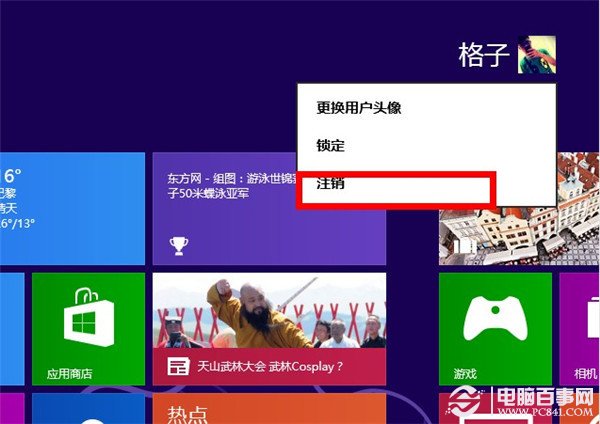 win8图片密码是什么? 图片密码设置教程