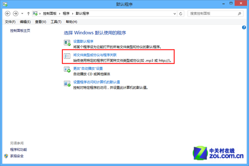 Win8大百科75期： 