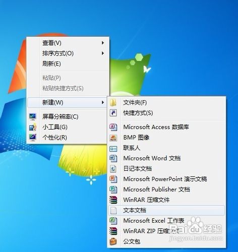 Windows 7如何在桌面创建Internet Explorer图标