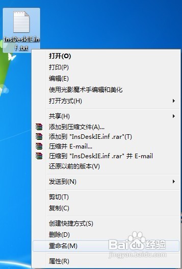 Windows 7如何在桌面创建Internet Explorer图标