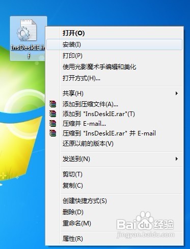 Windows 7如何在桌面创建Internet Explorer图标