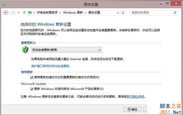 开启Windows update自动更新