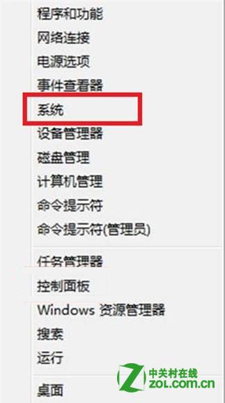 Windows 8中查看和修改计算机名、域和工作组