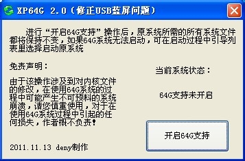 让XP支持4G以上内存的方法