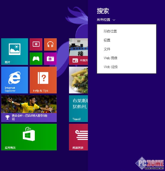 Win8.1本地与网络一体化搜索