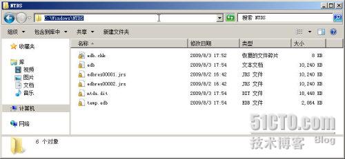 Windows Server 2008 R2之管理活动目录数据库