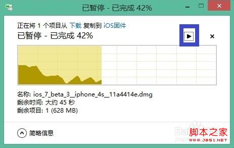 win8 文件拷贝移动新功能