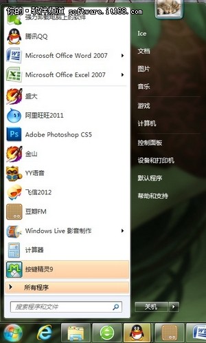 快捷实用 自定义Windows 7开始菜单