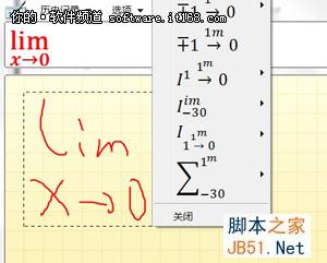 理科论文伤不起 Win7数学面板来帮忙