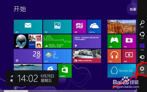 如何让Windows 8.1开始屏幕与桌面用一张壁纸