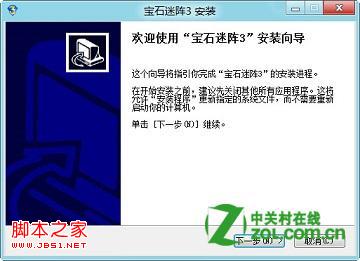 如何知道游戏是否兼容Windows 8系统