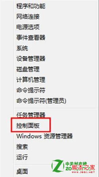如何在Windows 8中更改系统更新设置？