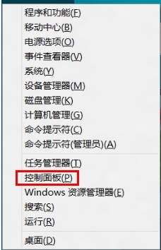 如何开启关闭Windows 8计划备份功能？