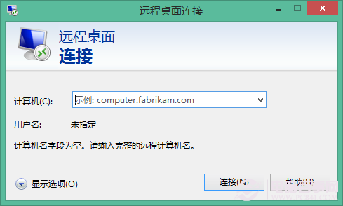 Win8下怎么使用远程桌面